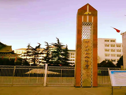 甘肃定西临洮一中