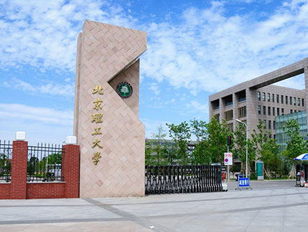北京理工大学房山校区