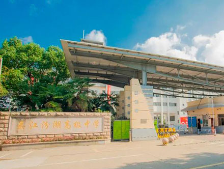 江苏省苏州吴江汾湖高级中学