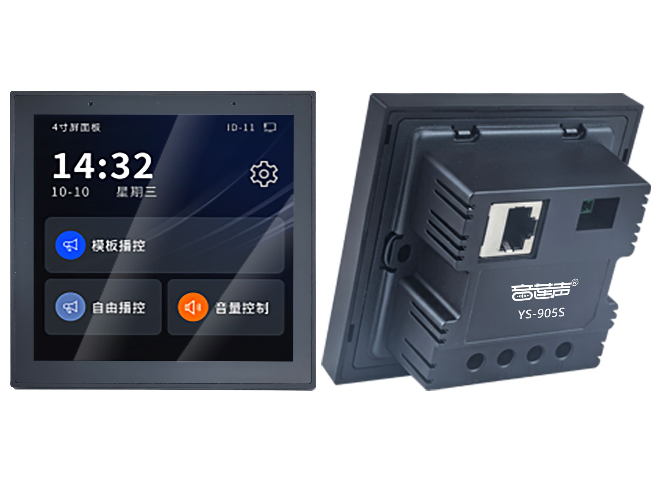 IP网络远程播控面板