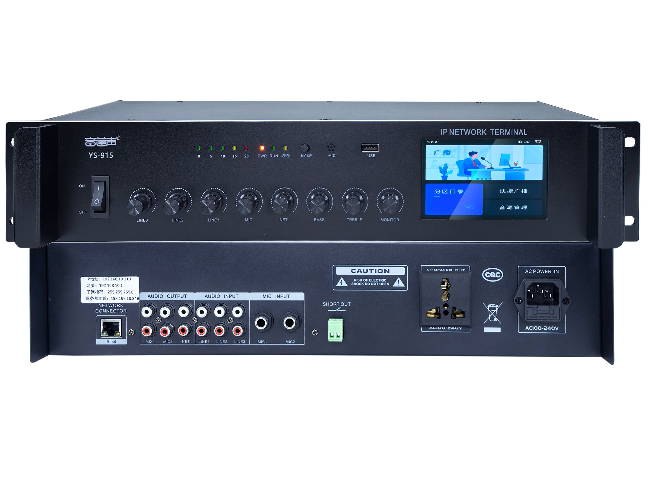 IP网络脱机定时播放器