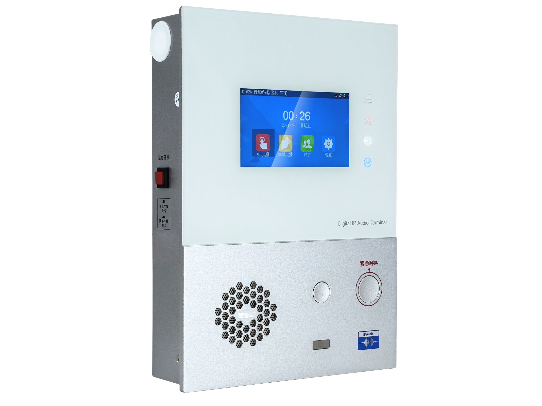 IP网络音频终端