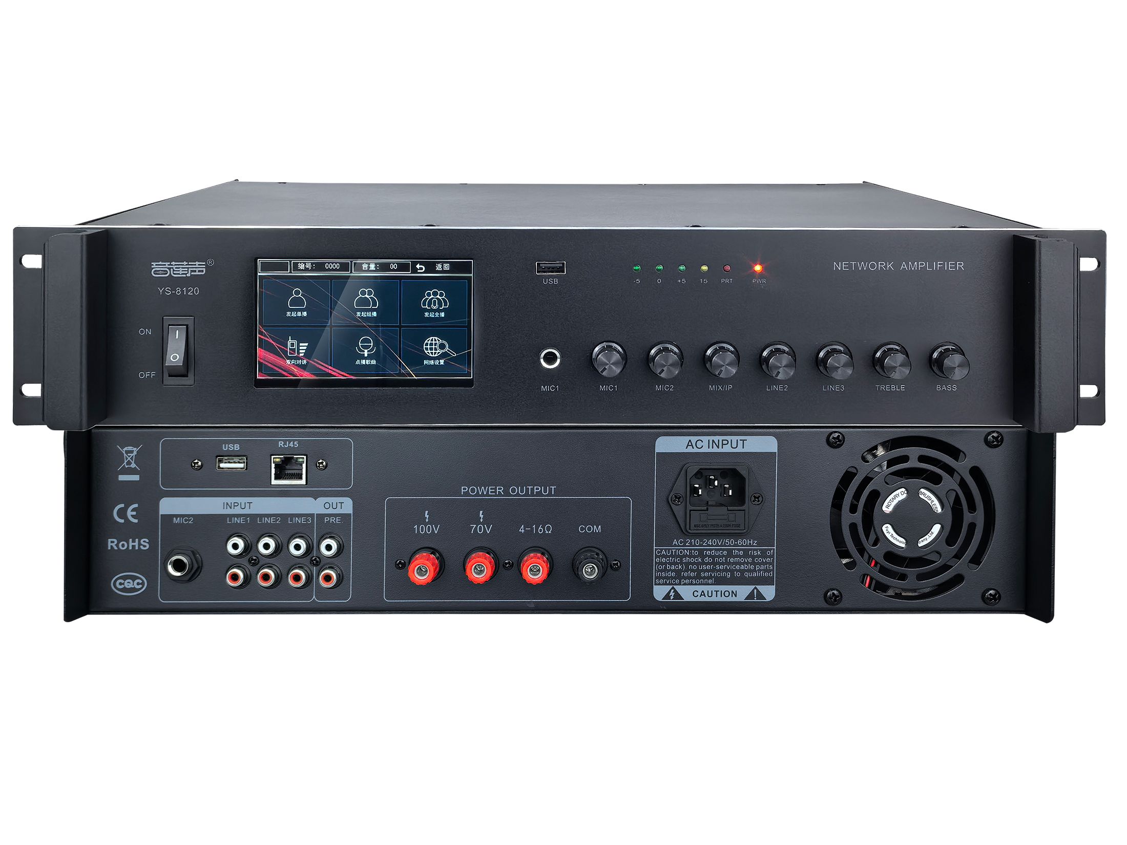 IP网络4.3寸屏功放系列