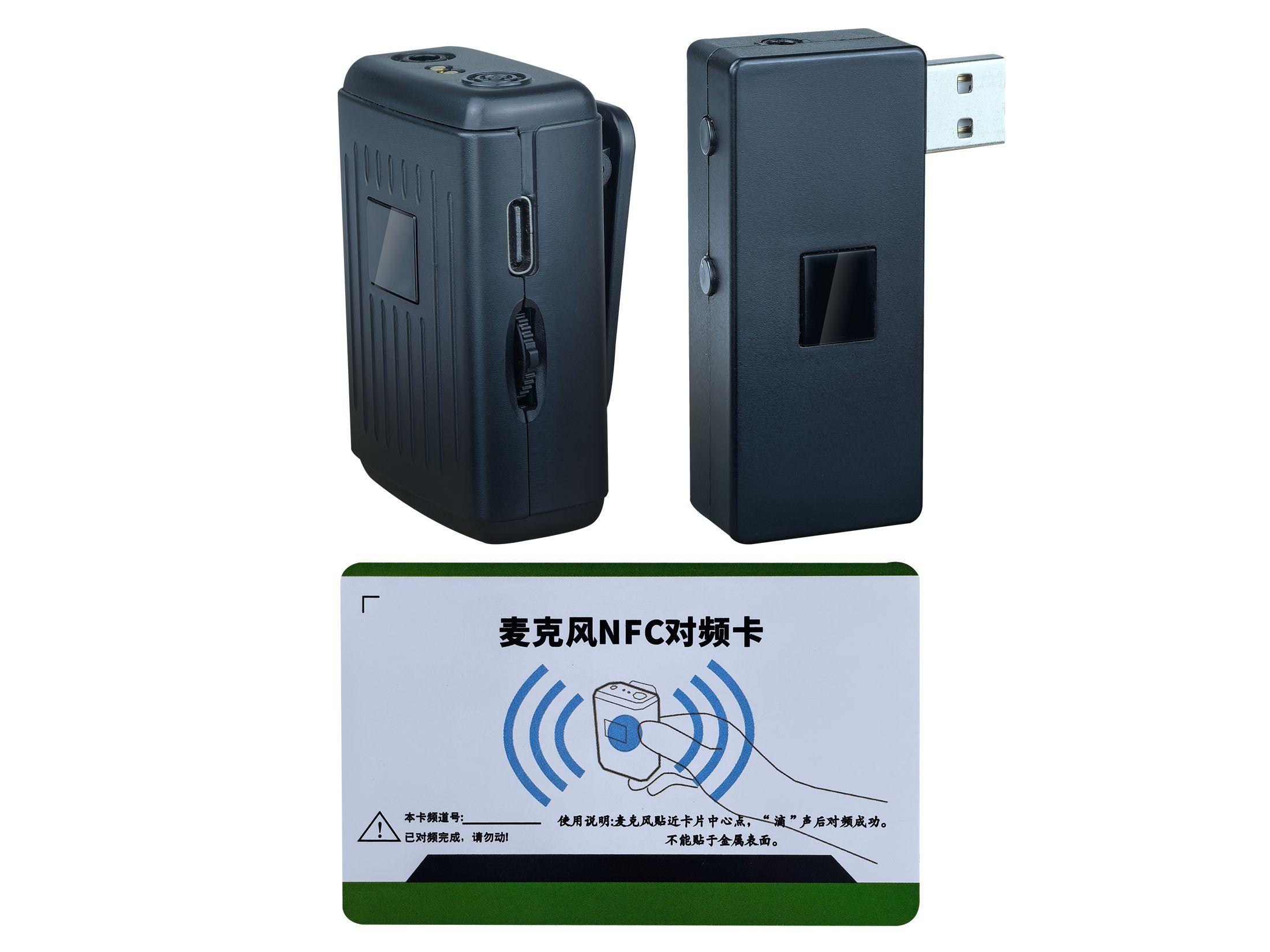 U段无线领夹话筒