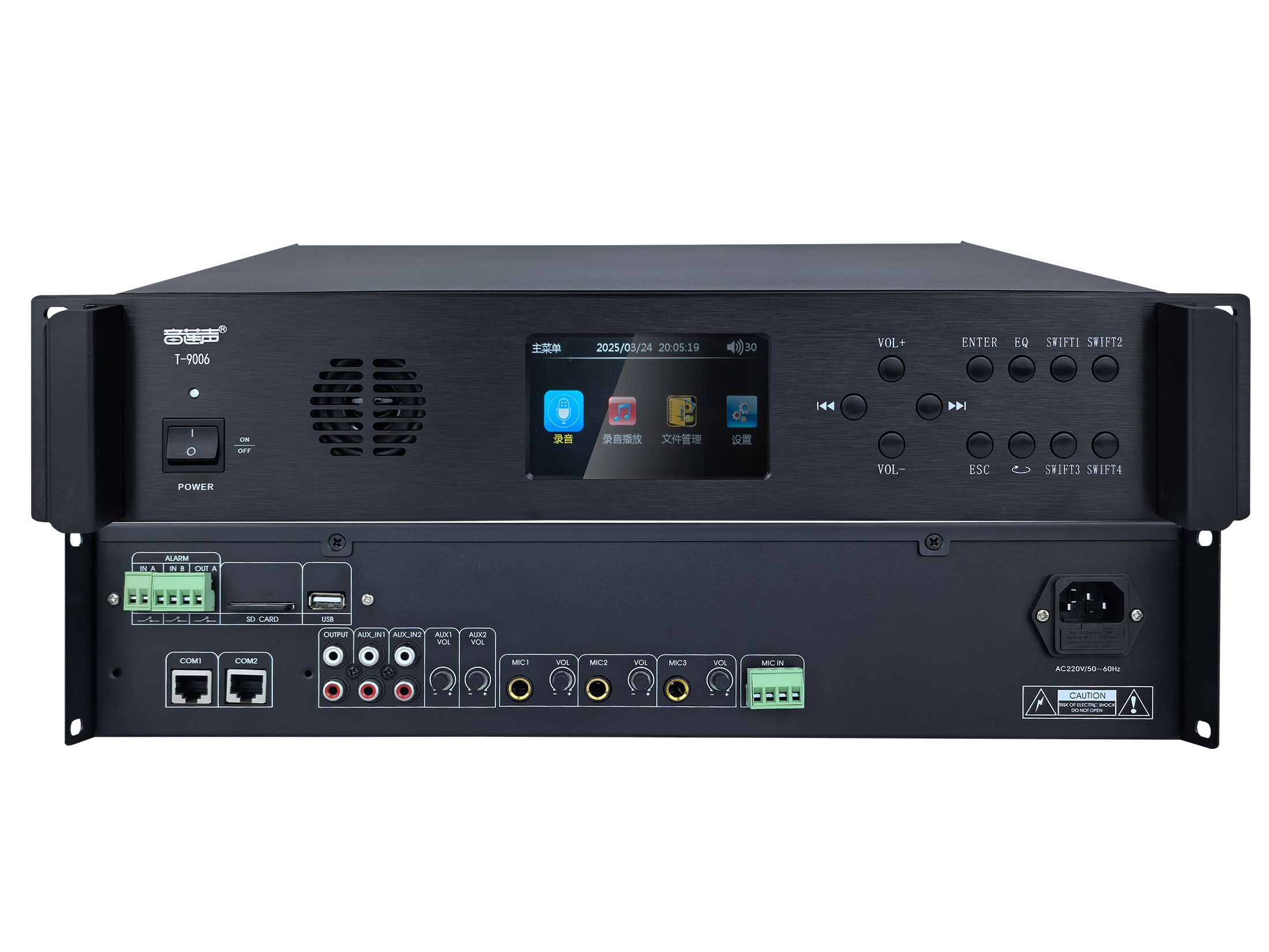 数字报警语音录放器