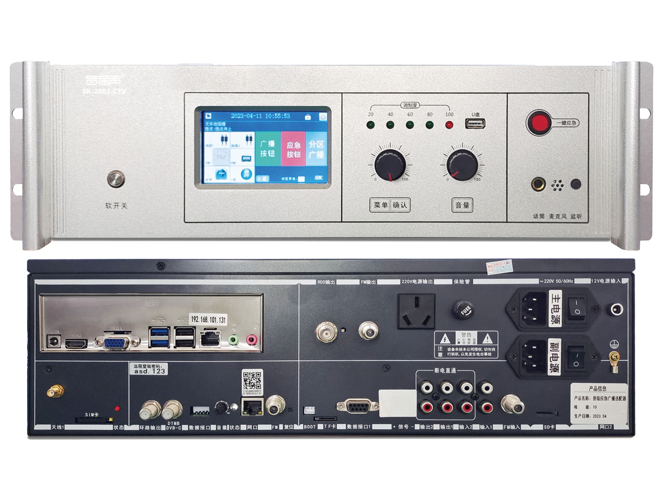 数字电视台站适配器