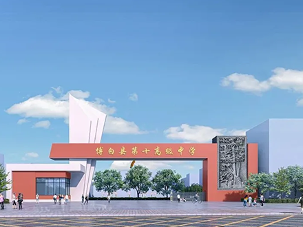 广西省玉林市博白十中