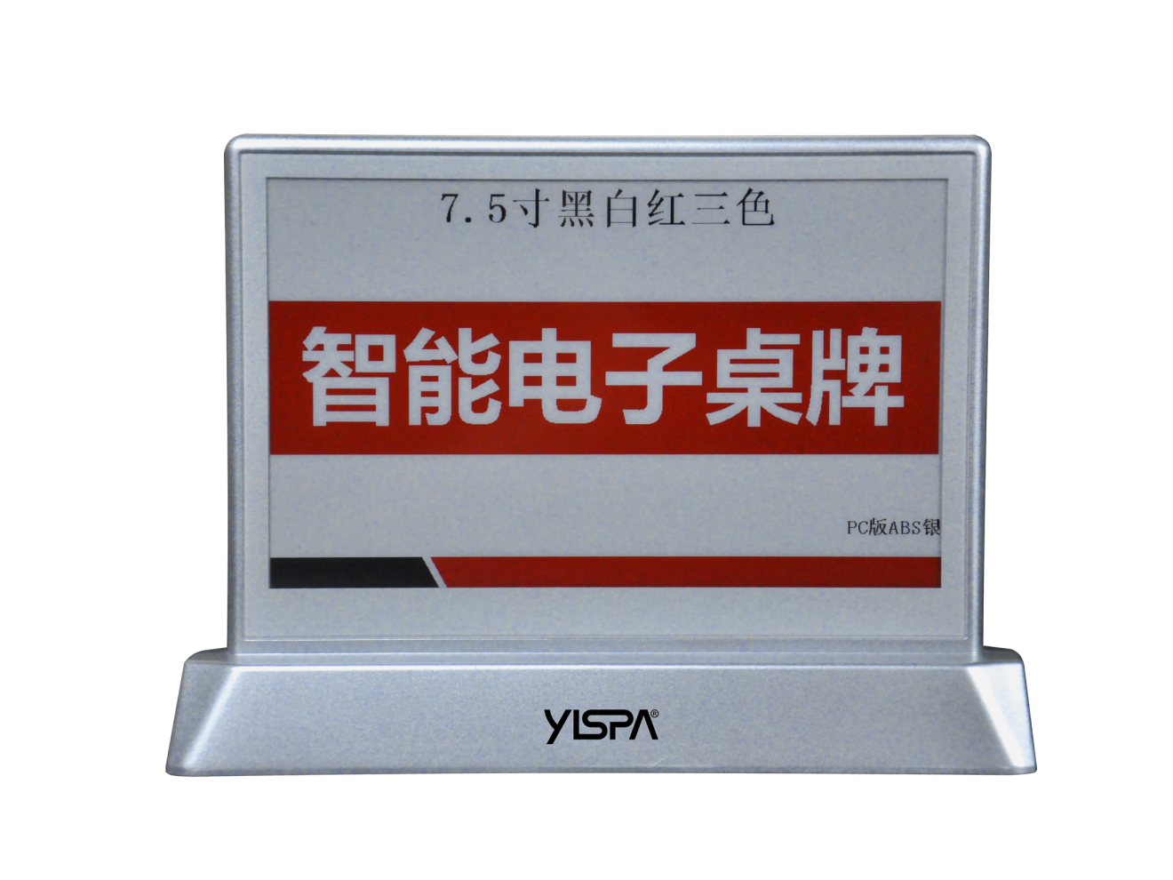 电子桌牌
