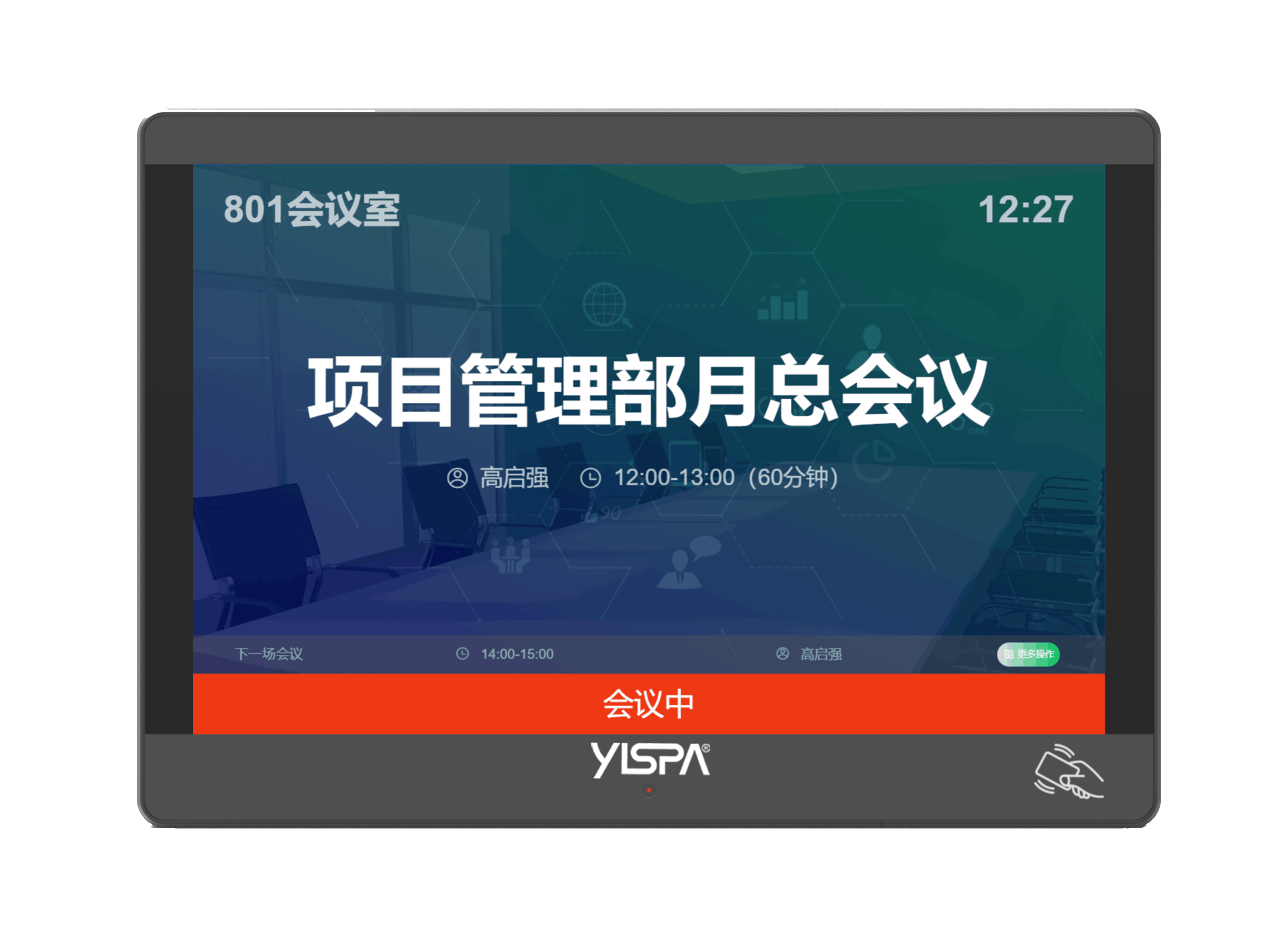 会议门牌/门牌